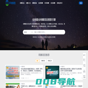 网赚圈-网络赚钱项目分享
