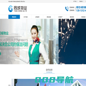 苏州同城物业服务有限公司
