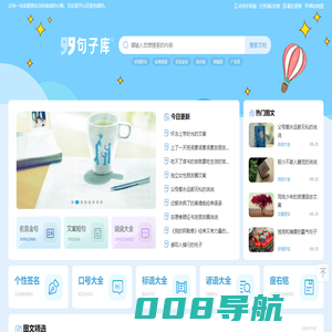 句子库_励志的句子经典语句_文案短句_说说大全心情短语