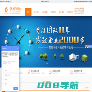 成都卓越领航企业管理有限公司