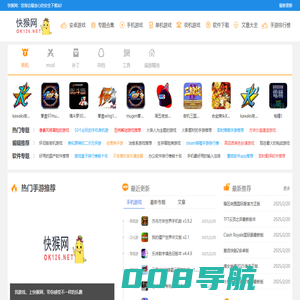 快猴网_官方软件下载基地_最安全的软件官方下载网站