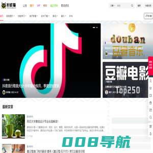 好样猫 – 尽我所能丨分我所享一切资源！