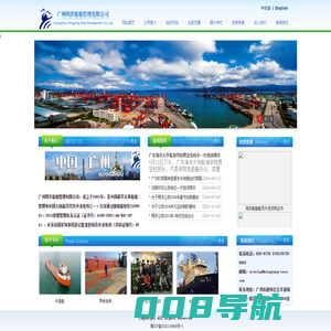 广州明洋船舶管理有限公司