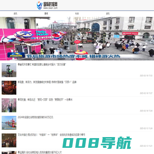 国际时报网