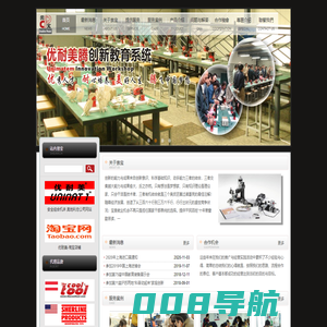 thecooltools,www.thecooltools.cn,thecooltools.cn,北京崇宝欧美科贸有限公司   _优耐美,北京崇宝欧美科贸有限公司,欧师傅,谢兰,微型机床,数控机床,奥地利机床,小机床,创客机床,木工机床, UNIMAT ,The cooltool ,迷你机床,教学机床,微型机床,组合机床,多功能机床, DIY教具,劳技教室,创客教室,手工机床,儿童机床,进口机床