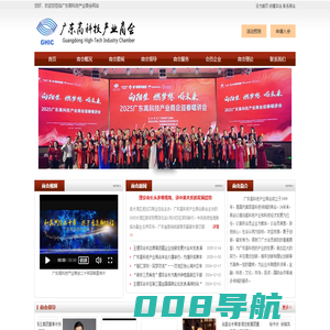 广东高科技产业商会