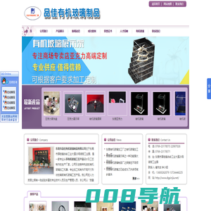 东莞压克力,压克力纪念品,压克力礼品-东莞市品佳有机玻璃制品有限公司