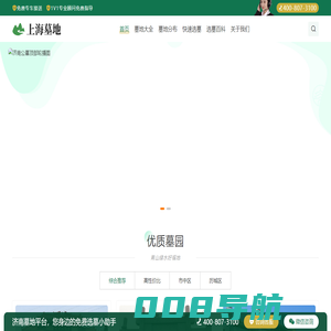 济南墓地信息大全-济南公墓一览表|济南墓园价格|分布大全-济南公墓网