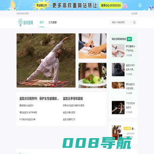 健康问答,知识问答,趣味问答-我问答网
