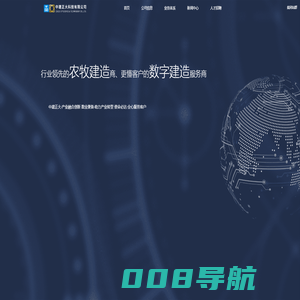 中建正大科技有限公司