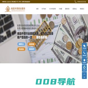 东莞1039市场采购_1039市场采购贸易_市场采购1039_东莞市裕宏供应链有限公司