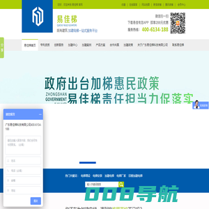 加装电梯,加建电梯,电梯增设,安装电梯,电梯厂家-易佳梯