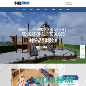 幼儿园家具定制生产厂家_高端幼儿园户外设计_实木幼儿园家具-华森葳