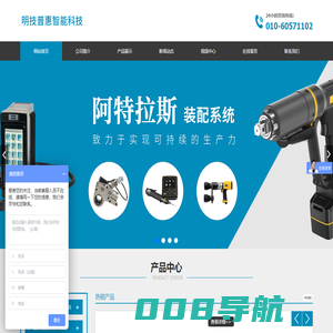 北京明技普惠智能科技有限公司_网站首页_明技普惠智能科技-北京明技普惠智能科技有限公司
