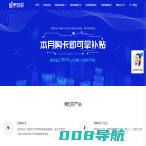物联卡_移动物联网卡_电信物联网卡_物联网卡管理平台-【智宇】