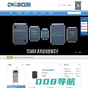 深圳市微芯智能科技有限公司