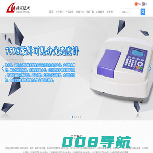 紫外可见分光光度计_稳态荧光光谱仪品牌_上海棱光技术有限公司