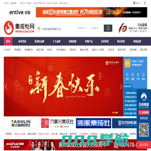 集成灶-环保灶-厨电行业新媒体【集成灶网】