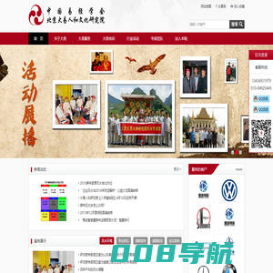 中国易经学会-起名取名,风水布局,易学培训,企业策划-北京大易人和文化研究院