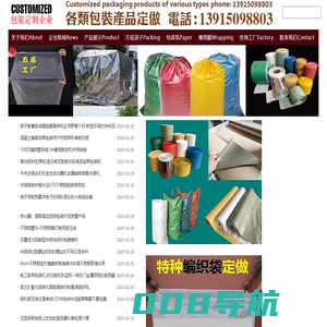 垃圾清运-生活垃圾处理