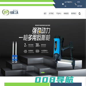 绍兴铭盾工具有限公司 _瓦斯管卡射钉枪_链带螺丝枪_齿轮式丝杆钳