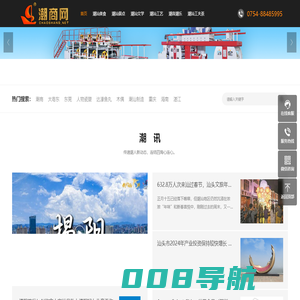 潮商网~潮情系五洲·商机通四海潮商网：潮情系五洲·商机通四海