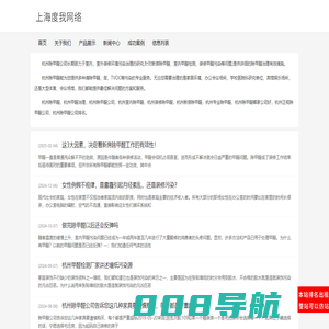 杭州除甲醛