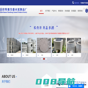 鄂尔多斯水泥制品_异型水泥构件_检查井_环保砖-达拉特旗昊盛水泥制品厂