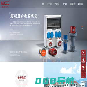 工业插头插座_奥吉电气有限公司