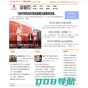 新滨网_山东昕瑶文化传媒有限公司