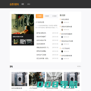 家电网_冰箱_洗衣机_空调_小家电-惠尔普家电