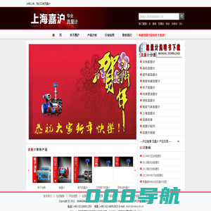 流量计|电磁流量计|涡街流量计|蒸汽流量计|冷热能量计_上海嘉沪仪器有限公司
