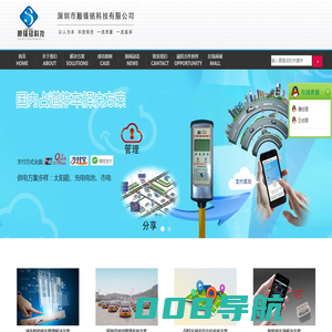 深圳市顺锋铭科技有限公司-智能停车咪表|驾培车载计时终端|智能停车场系统
