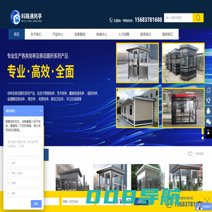 重庆市科路通金属加工有限公司