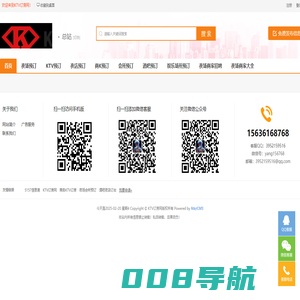 KTV预订_商K订房_夜场_酒吧_会所_夜店_KTV订房网