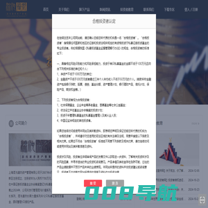 上海混沌道然资产管理有限公司