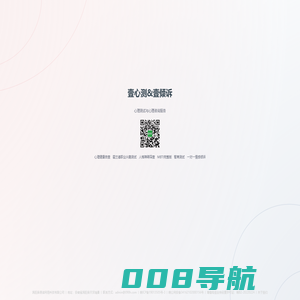 提供心理测试与心理咨询服务-壹心测官网入口