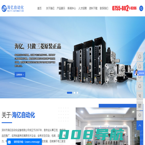 深圳市海亿自动化设备有限公司