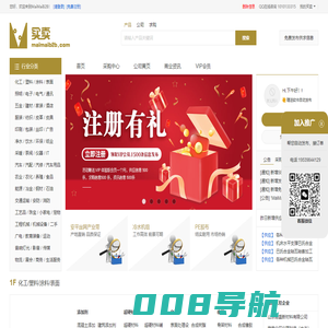 MaiMaiB2B - 免费发布信息网,b2b电子商务网,b2b平台推广,免费B2B网络推广 - B2B买卖网
