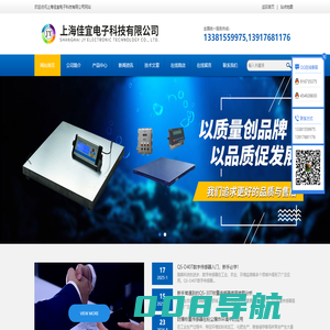 地磅传感器,汽车衡传感器,汽车衡维修,称重显示器-上海佳宜电子科技有限公司