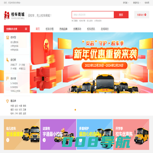 校车商城-关注：校车价格,幼儿园校车,幼儿园校车价格,校车产品