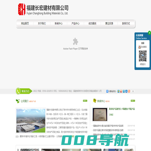 福建长宏建材有限公司,加气板,ALC,福建厦门漳州,高精砌块,加气制品---福建长宏建材有限公司