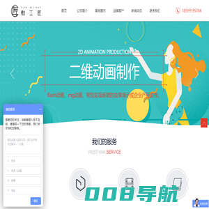 二维动画制作_三维动画制作_视频制作-乌鲁木齐微工匠文化传播公司