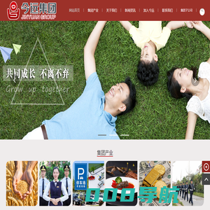 山东今远投资发展集团
