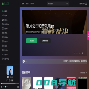 爱喊麦音乐网|另类喊麦|另类伴奏|另类词|MC喊麦|DJ歌曲大全|MC另类音乐|原创另类喊麦爱好者分享交流基地
