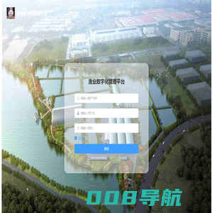 渔业数字化管理平台