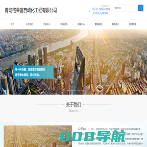 青岛格莱富自动化工程有限公司www.glefu.cn
