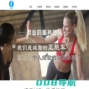 轻瘦减脂营-国内高端线上减脂机构