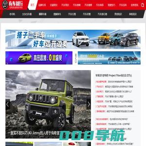 有车就行-帮有车族用车养车