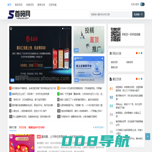 首码项目网 - 首码小项目发布推广平台-首码网